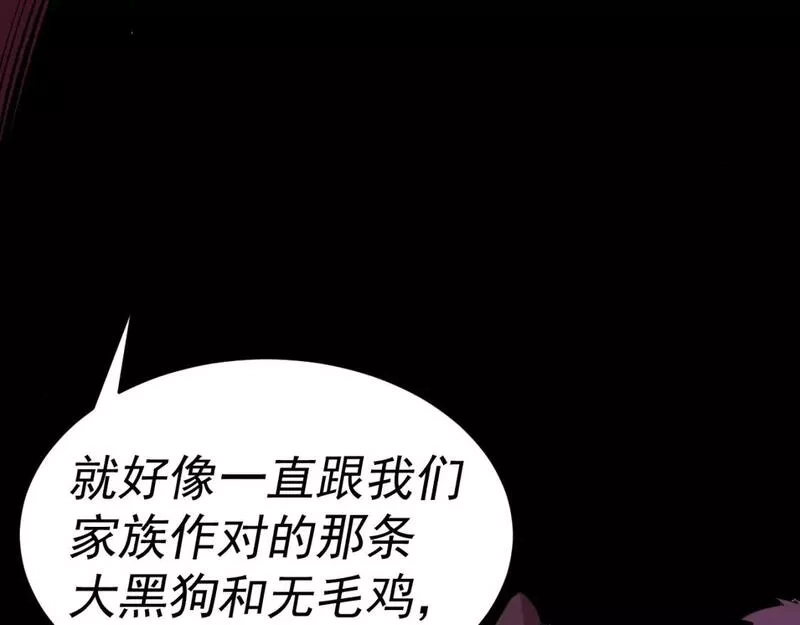 我被地球绑架了,第11话 此人极度危险,第115张